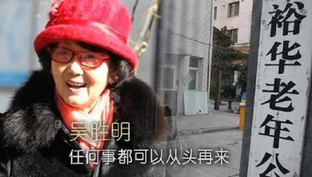 最牛女富豪:53岁成死刑犯,丈夫出轨,女儿自杀,71岁出狱赚千万