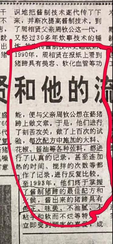 鑫复盛创始人“撞脸”马氏膏药传承人后续：马氏膏药在流亭竟然有店