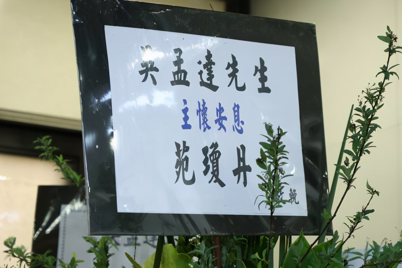 田启文透露取消对吴孟达的追思会,田启文宣布吴孟达去世