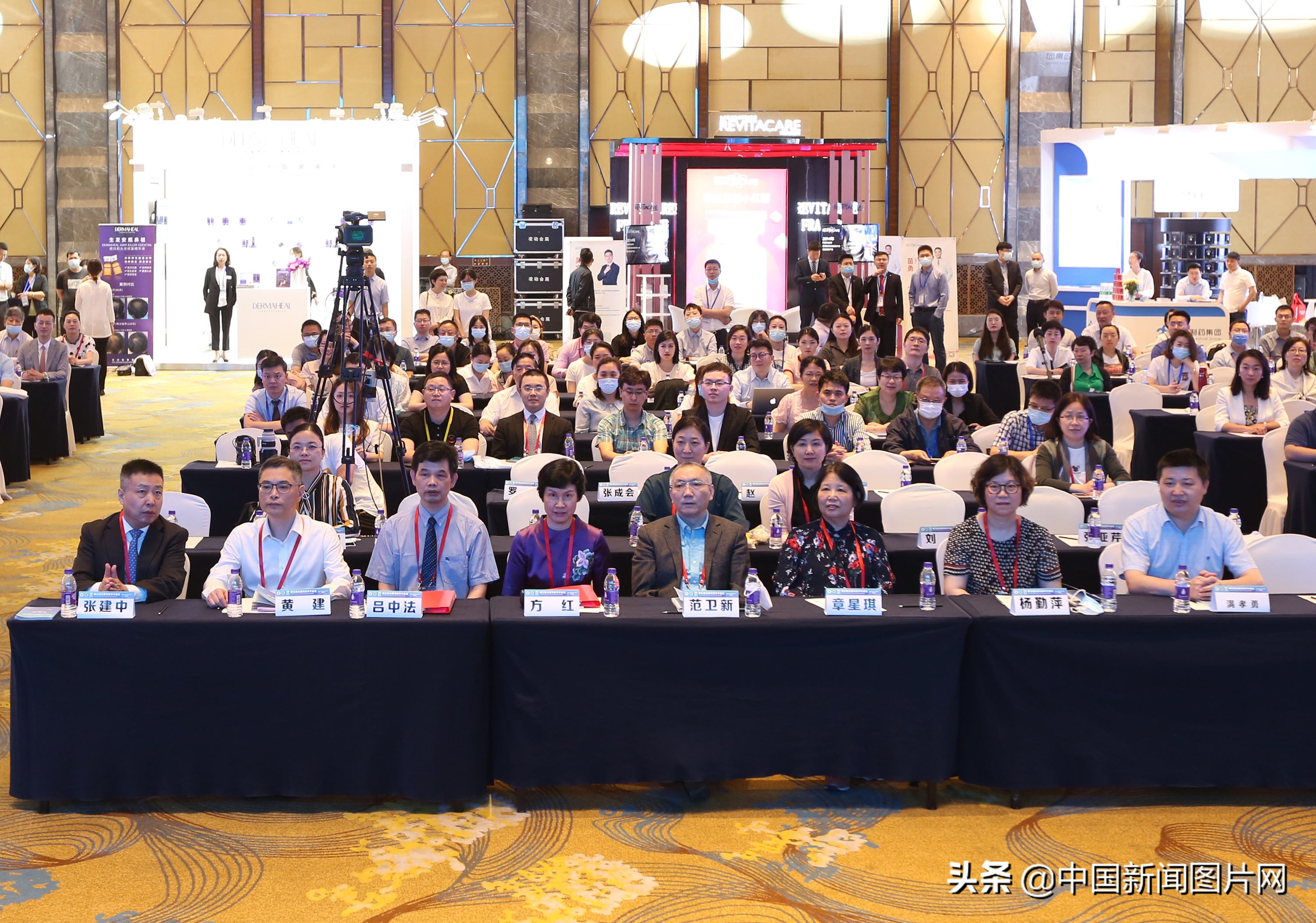 毛发学术会议,全国毛发学术研讨会