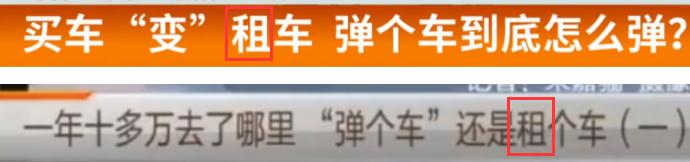 弹个车，请收起你那副装可怜的嘴脸