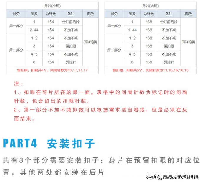 宝宝睡袋钩织视频,儿童披风斗篷冬季钩织教程