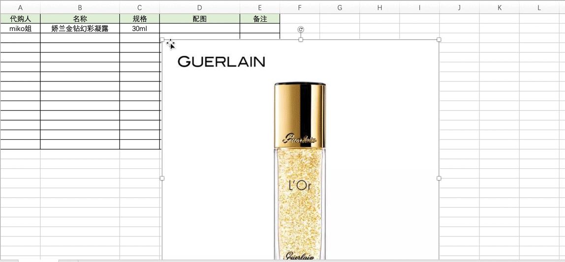 有了金山文档，直男也能稳稳当当做代购了