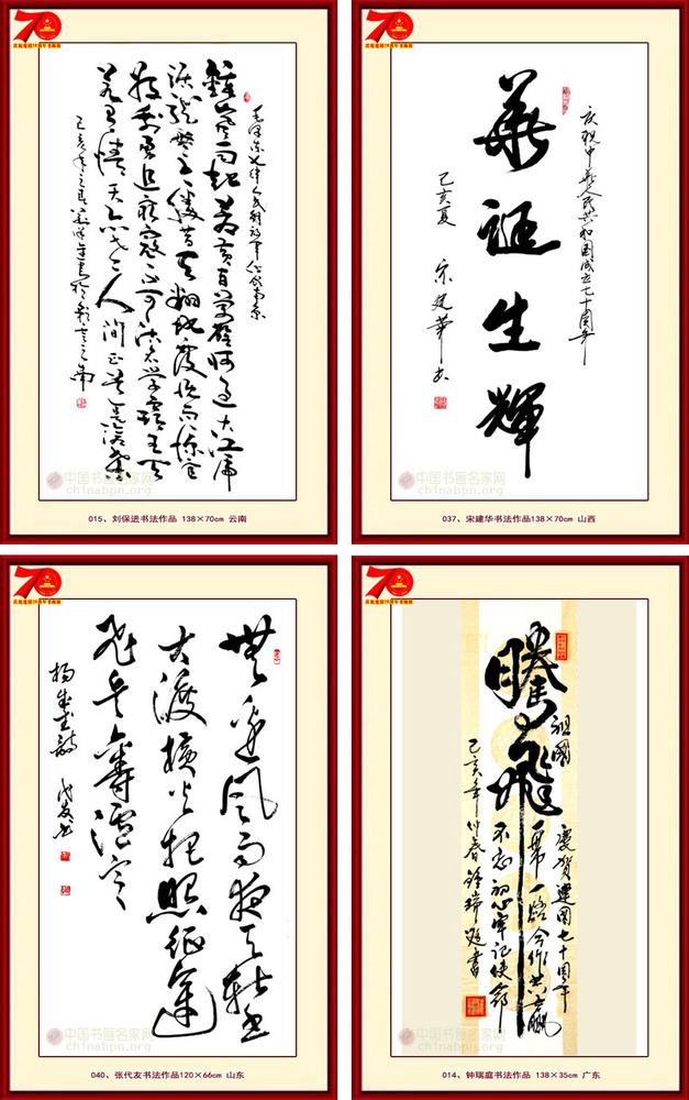 庆祝中国成立75周年书画展启事,中华人民共和国70年书画展