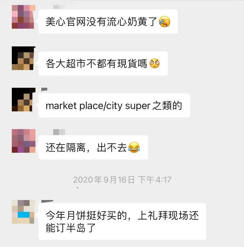 往年高价月饼,最正宗的香港月饼