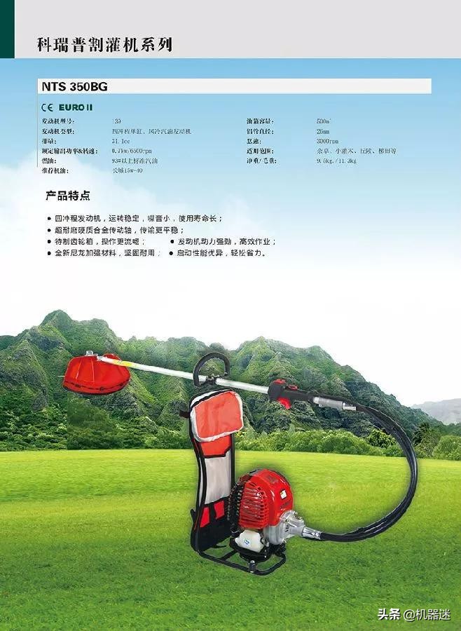 割草机价格大全家用果园用,割草机价格表大全