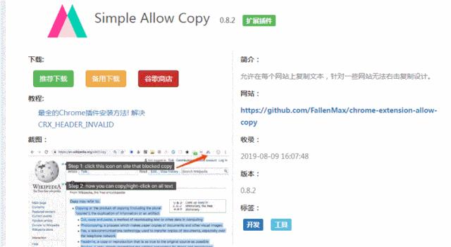 谷歌浏览器chrome的必备扩展插件,谷歌浏览器谷歌商店插件