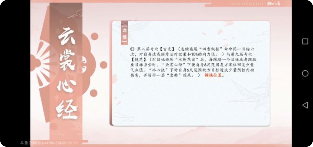 剑网3北天药宗100级小橙武,剑网三北天药宗强度排行