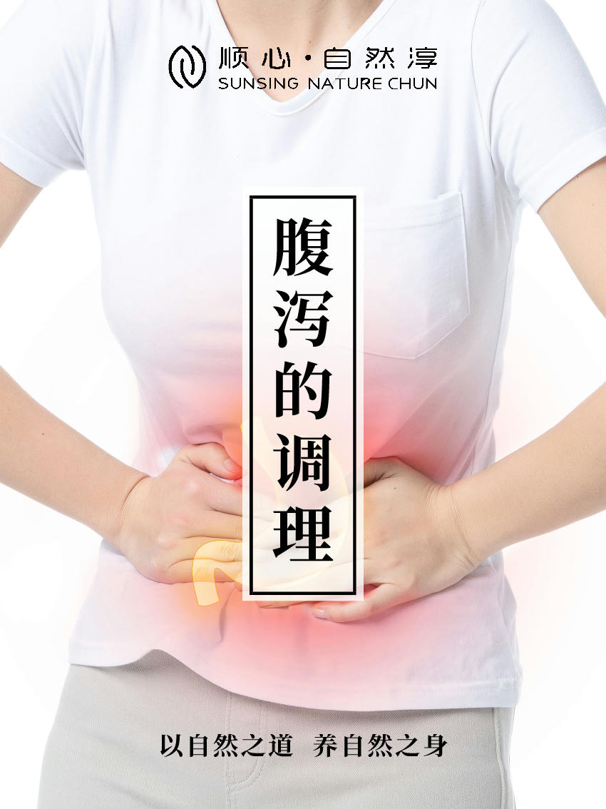 腹泻拉肚子推荐食疗方法,调理腹泻的食物食谱