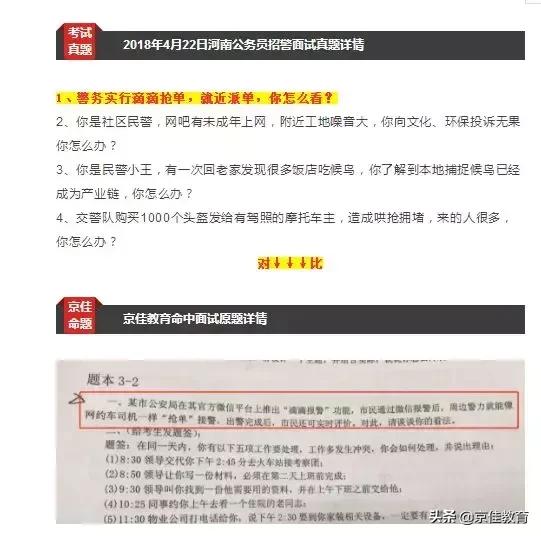 河南京佳教育培训靠谱吗,京佳教育河南