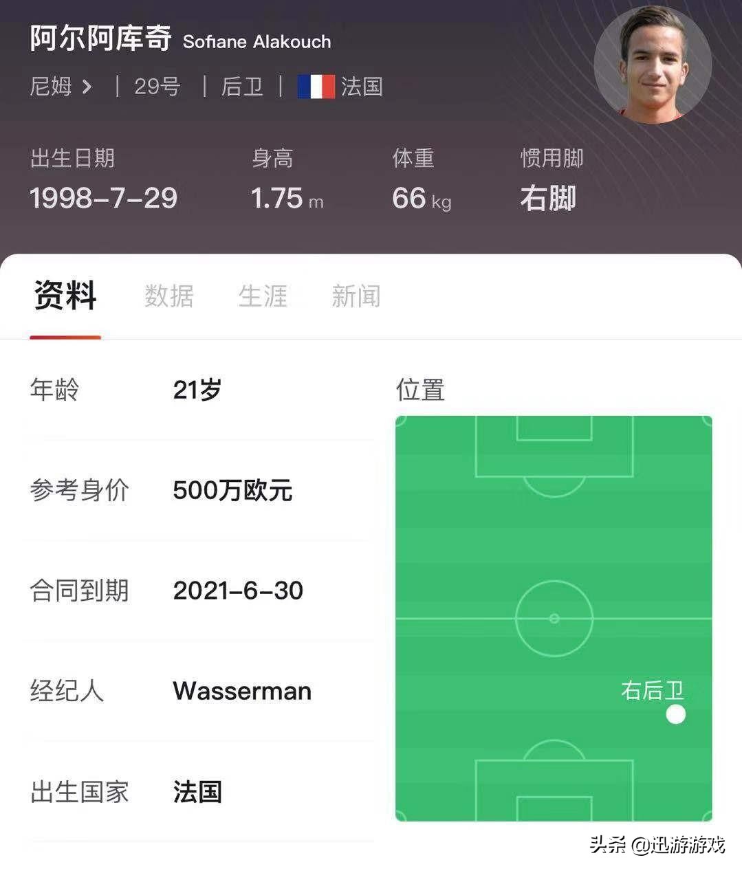 实况足球最新银卡妖人,实况足球银卡妖人推荐后卫