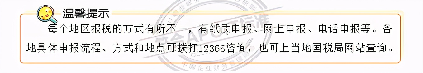 最新增值税一般纳税人报税全过程,一般纳税人增值税报税流程及步骤
