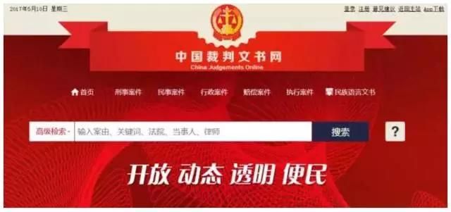 法律检索网站,免费法律案例检索网站