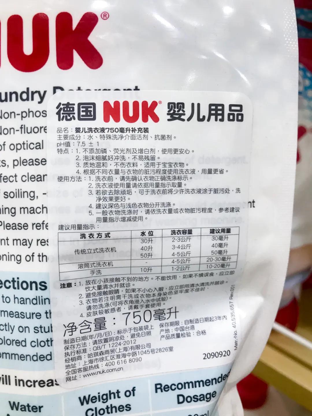 儿童洗衣液测评真实推荐,娃娃洗衣液