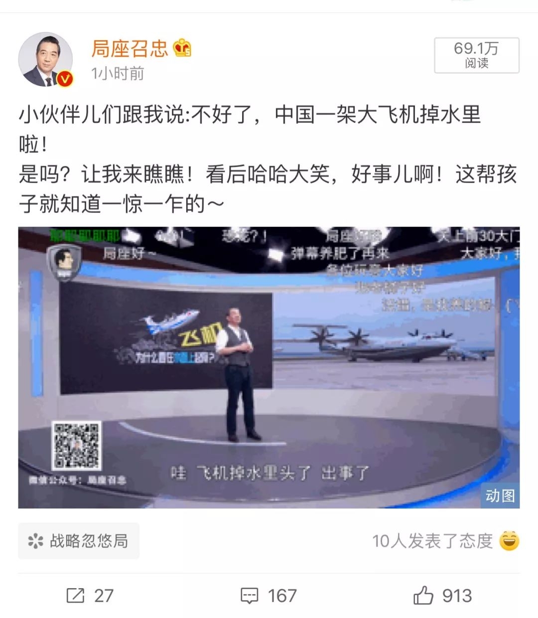 一架飞机垂直掉进海里,一架飞机掉进水里了