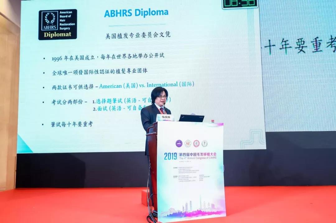 植发第八届,植发大会