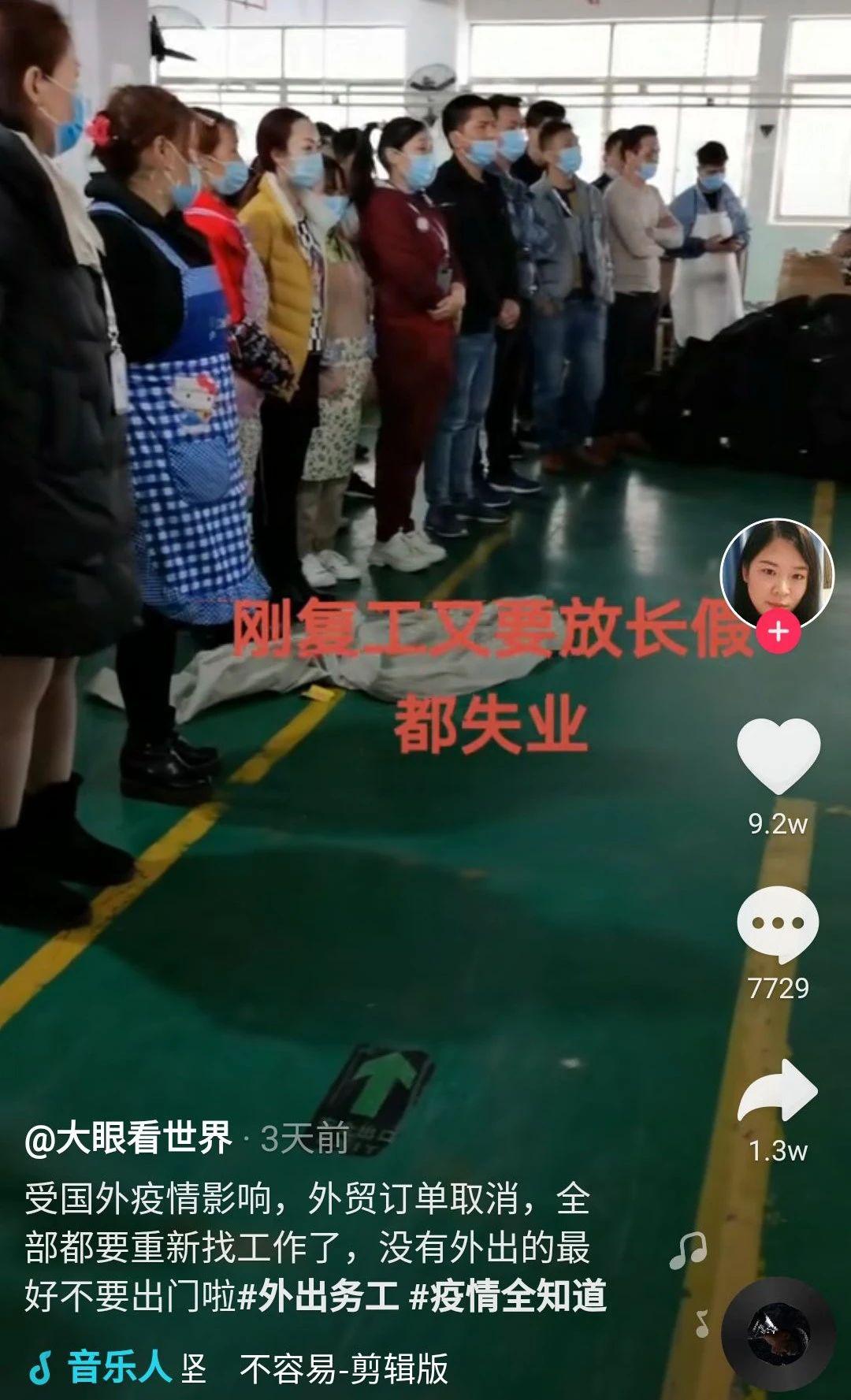 工厂停工放假最新通知,公司停工停产通知员工放假