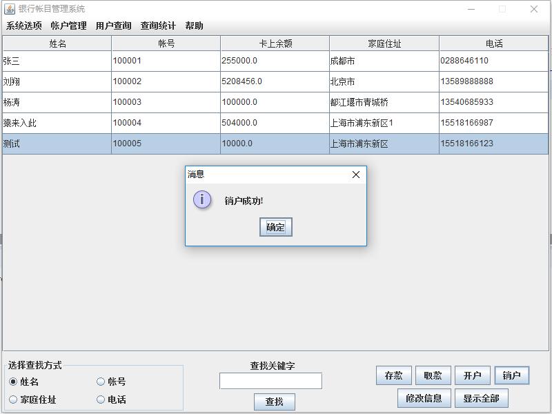 javaswing常用组件,javaswing开发案例