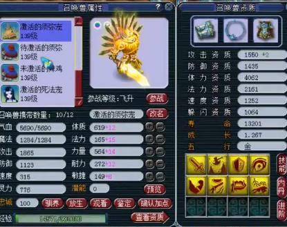 梦幻西游阿金解说190联决赛,梦幻西游力五庄129