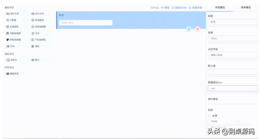 源码驾到，快来学习大神们的开源作品吧