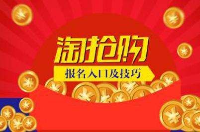 618淘宝活动几号优惠比较大,淘宝618年中大促需要注意什么