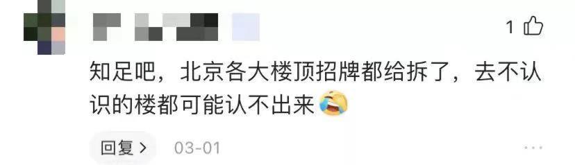 如何让成都变东京？网友：大LOGO收敛点