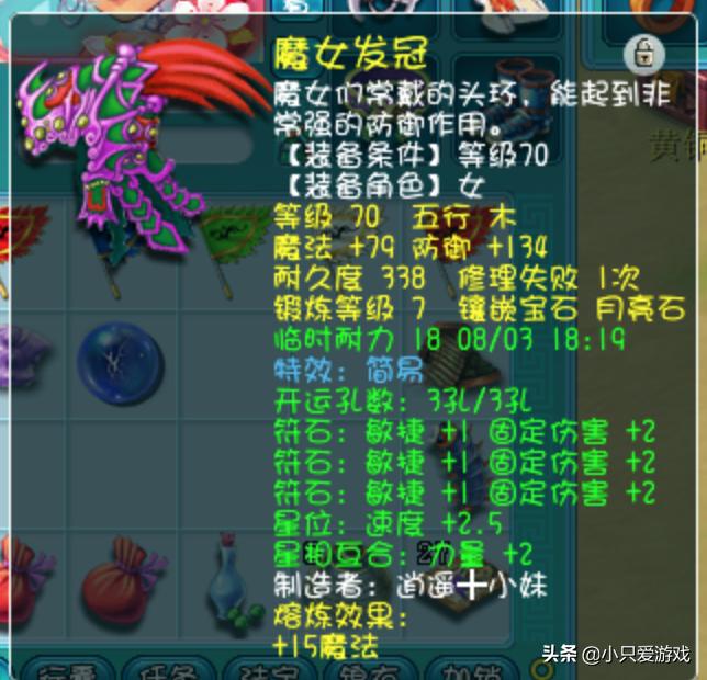 梦幻西游69级普陀用不用带法宝,梦幻西游69级普陀攻略