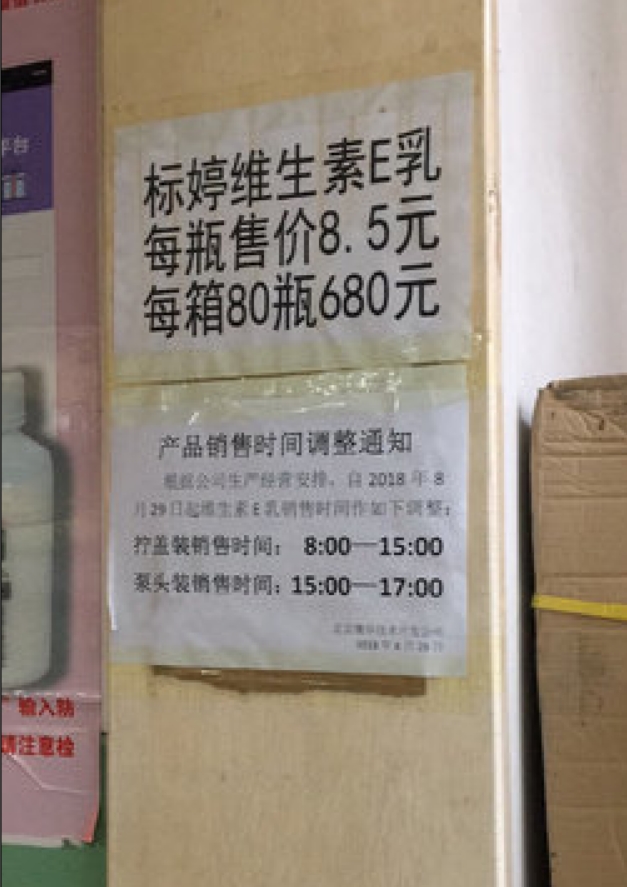 好用的维生素e乳推荐,优赛明维生素e乳