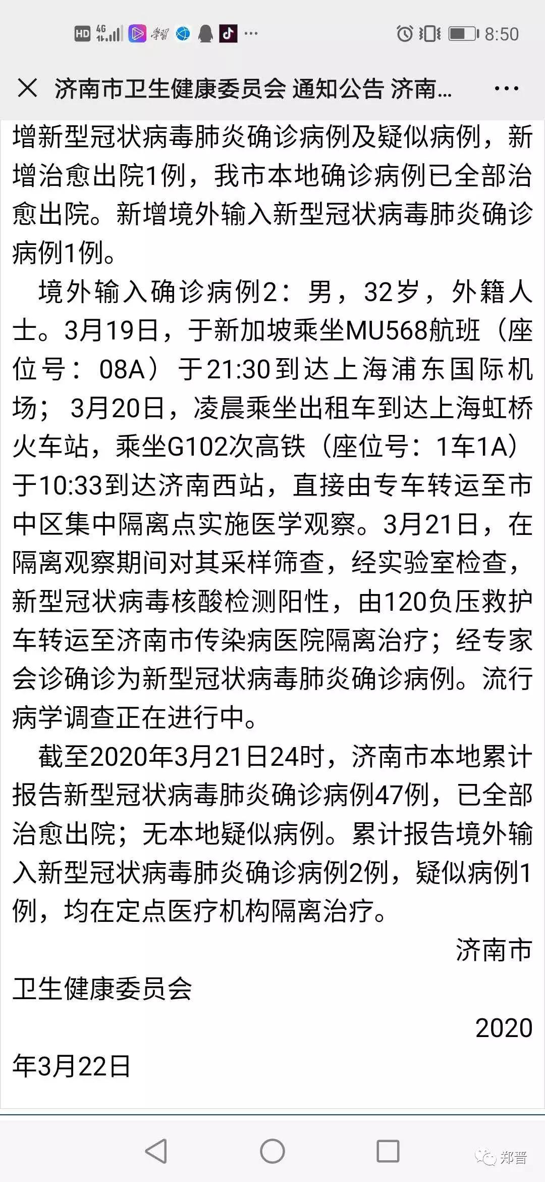 中国足球整顿策略,中国足球潜能激活