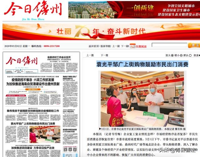 地方领导带头下馆子,县领导带头下馆子