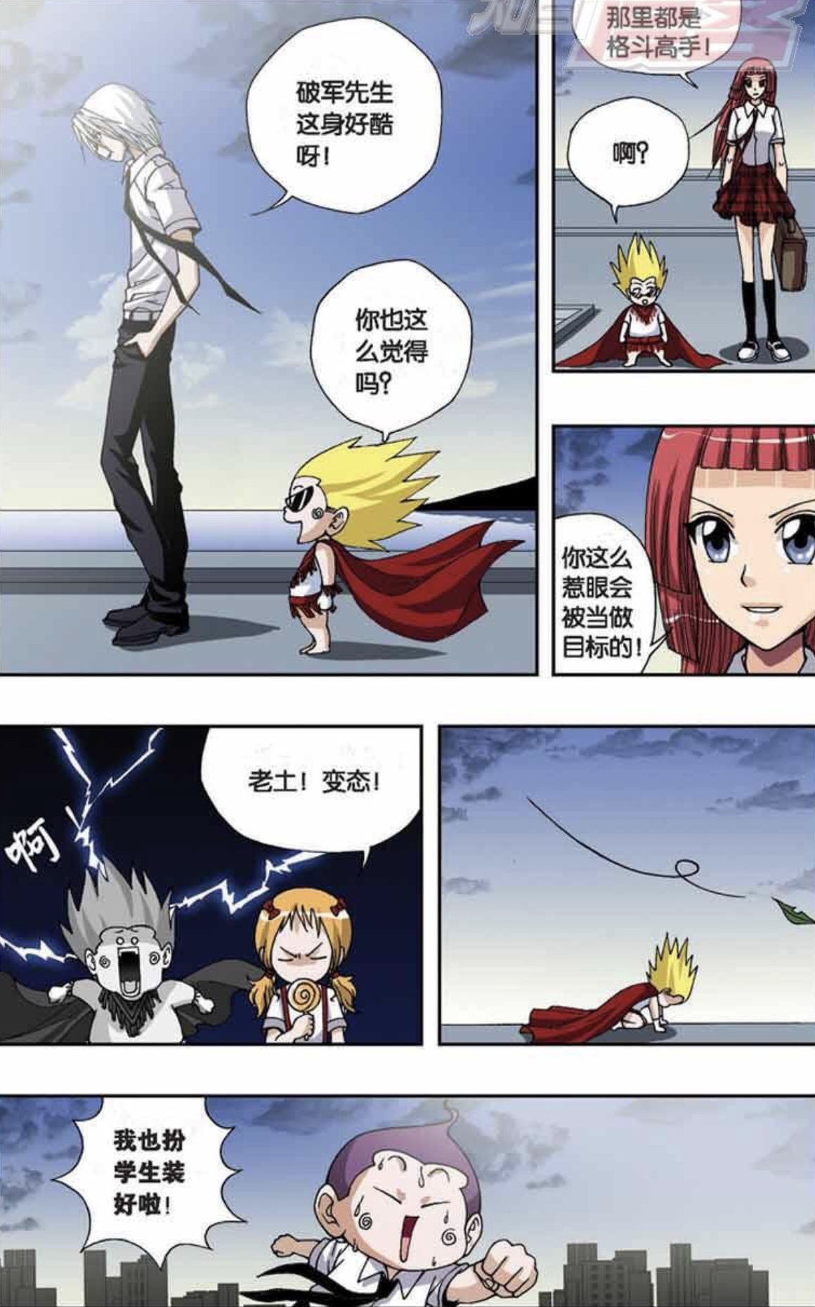 偷星九月天黑月铁骑真实身份,偷星九月天黑月铁骑的排名和称号