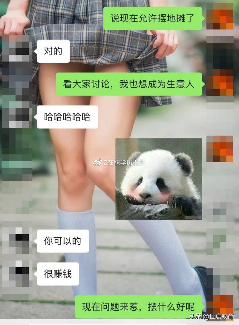 摆摊吧后浪是什么梗,后浪摆摊吧