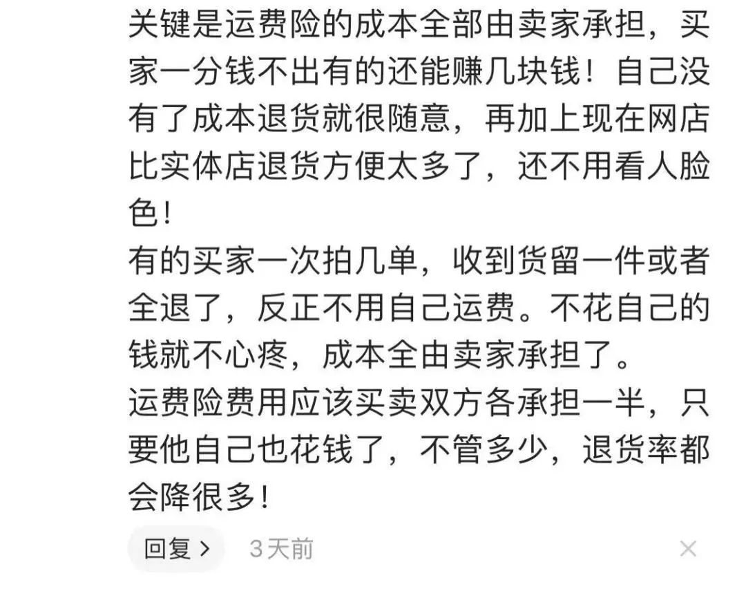 没有运费险的店铺东西是不是很差,没有退货运费险的卖家靠谱吗