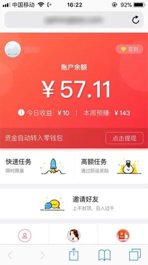 目前网上最好最火的赚钱或兼职app,想做点手机兼职赚钱软件排行榜