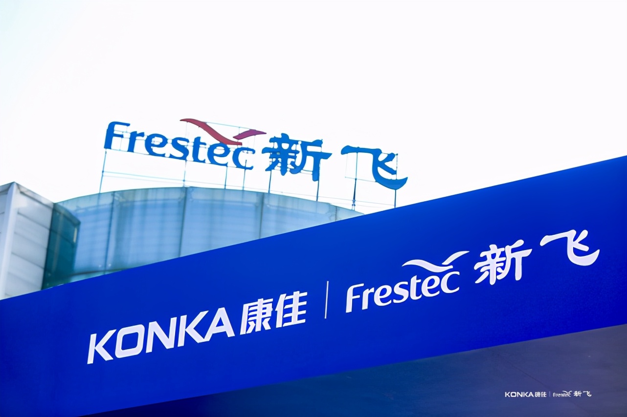 新飞电器被康佳收购质量怎么样,新飞被康佳收购了吗