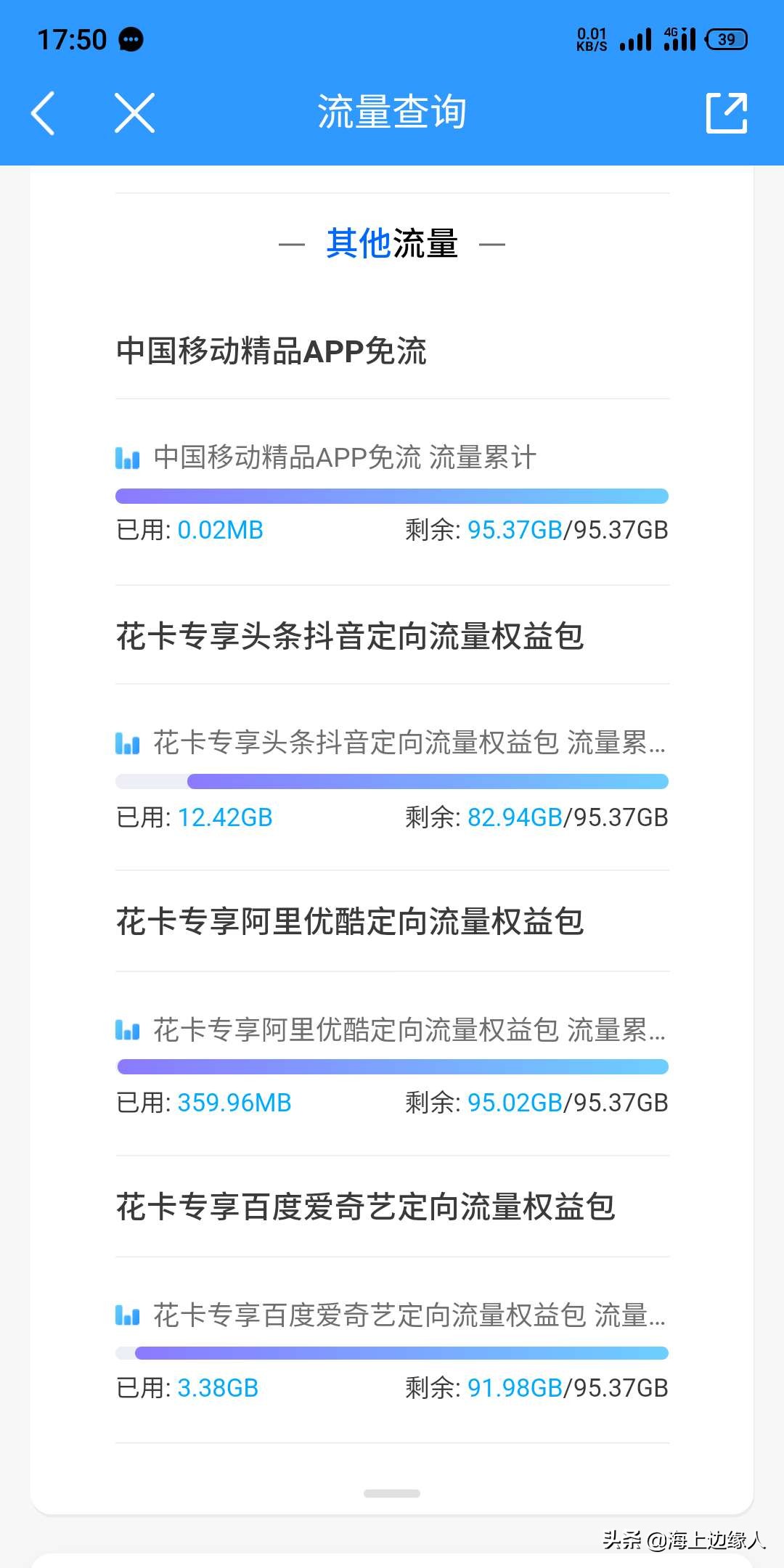 移动老用户怎样改19元移动套餐,移动老用户可以转成不限量套餐吗