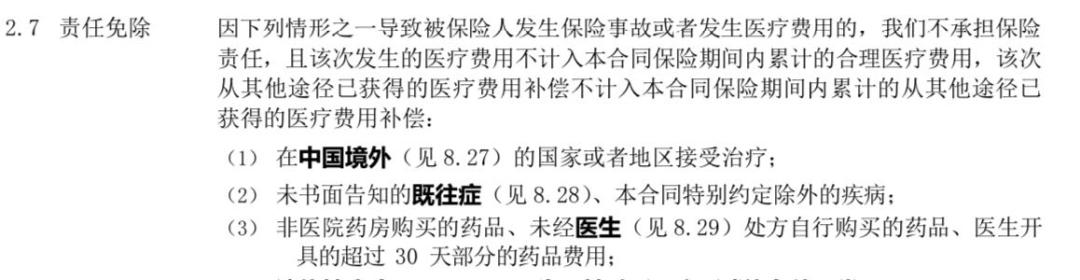 泰康2021健康尊享,健康尊享2021是什么险种