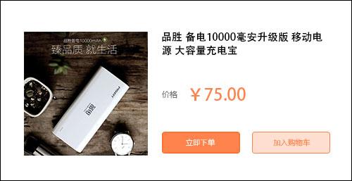 品胜备电充电宝多久充满,品胜充电宝续航多久