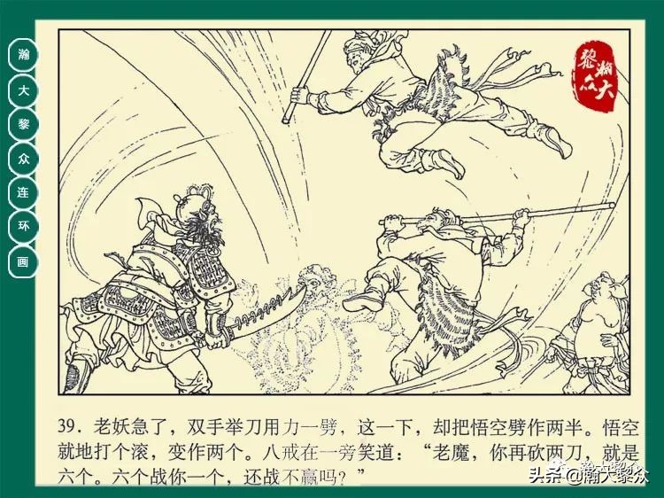 瀚大黎众西游记连环画,瀚大黎众三国演义六十册连环画