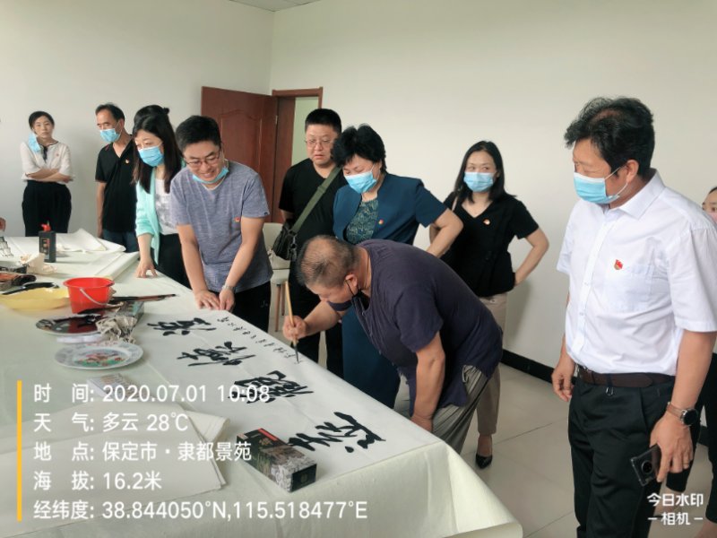 河北保定:隶都景苑文化共建笔墨丹青庆“七一”