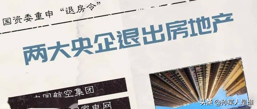 央企解禁68%股价会大幅下跌吗,四大央企华润保利中信