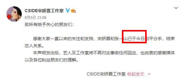 张一山对待感情的态度,张一山对待感情