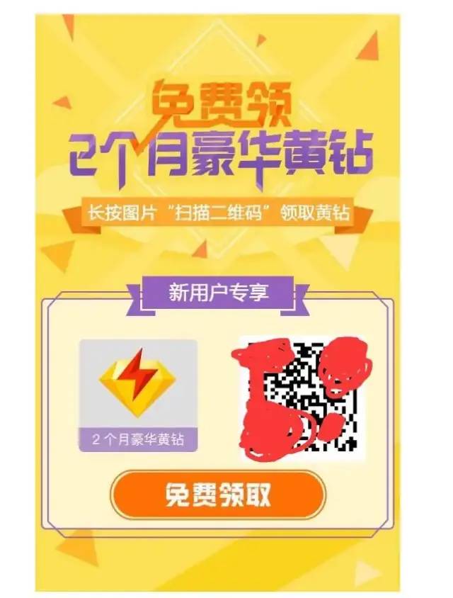 发送qq二维码会被盗号吗,qq扫二维码登网址会被盗号吗