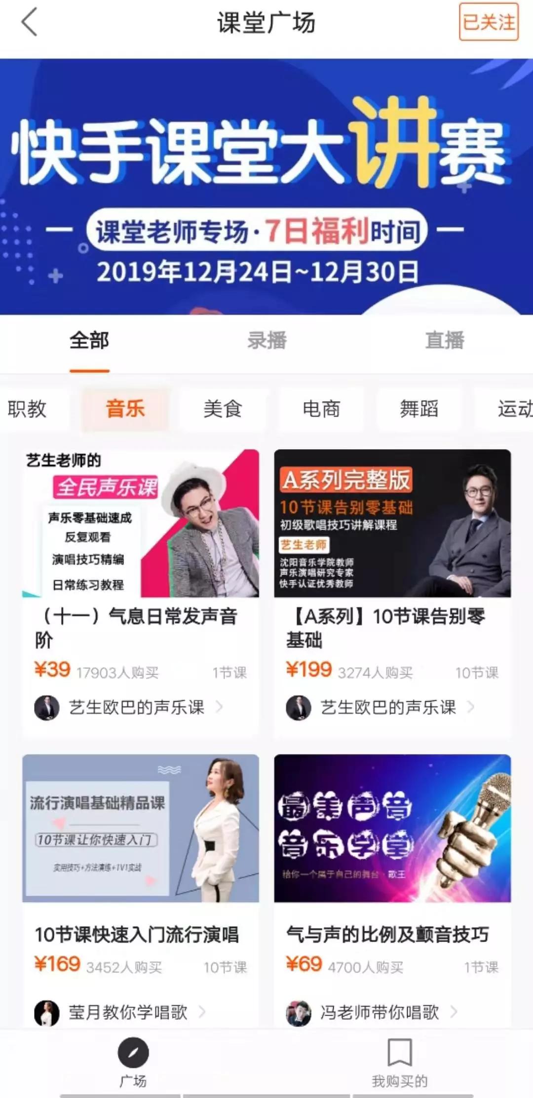 知识付费抖音小店运营课程,算法知识付费