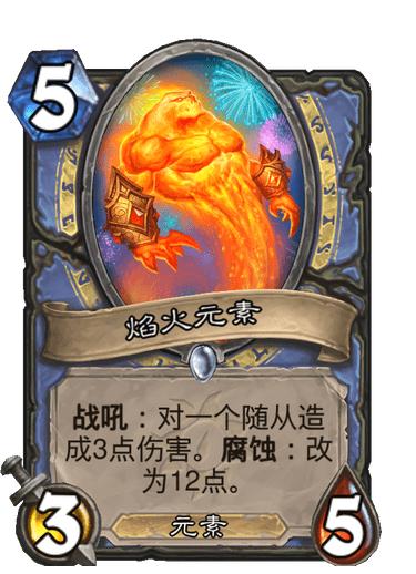 炉石奥秘法打法,炉石新版本爆牌术卡组