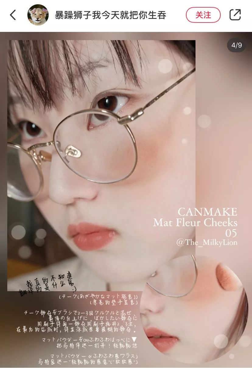 这个秋天不可错过的腮红都在这里了