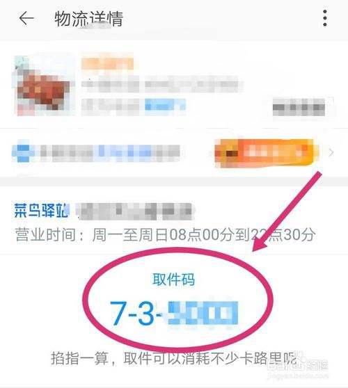 半夜下单半夜送货,半夜下单收快递