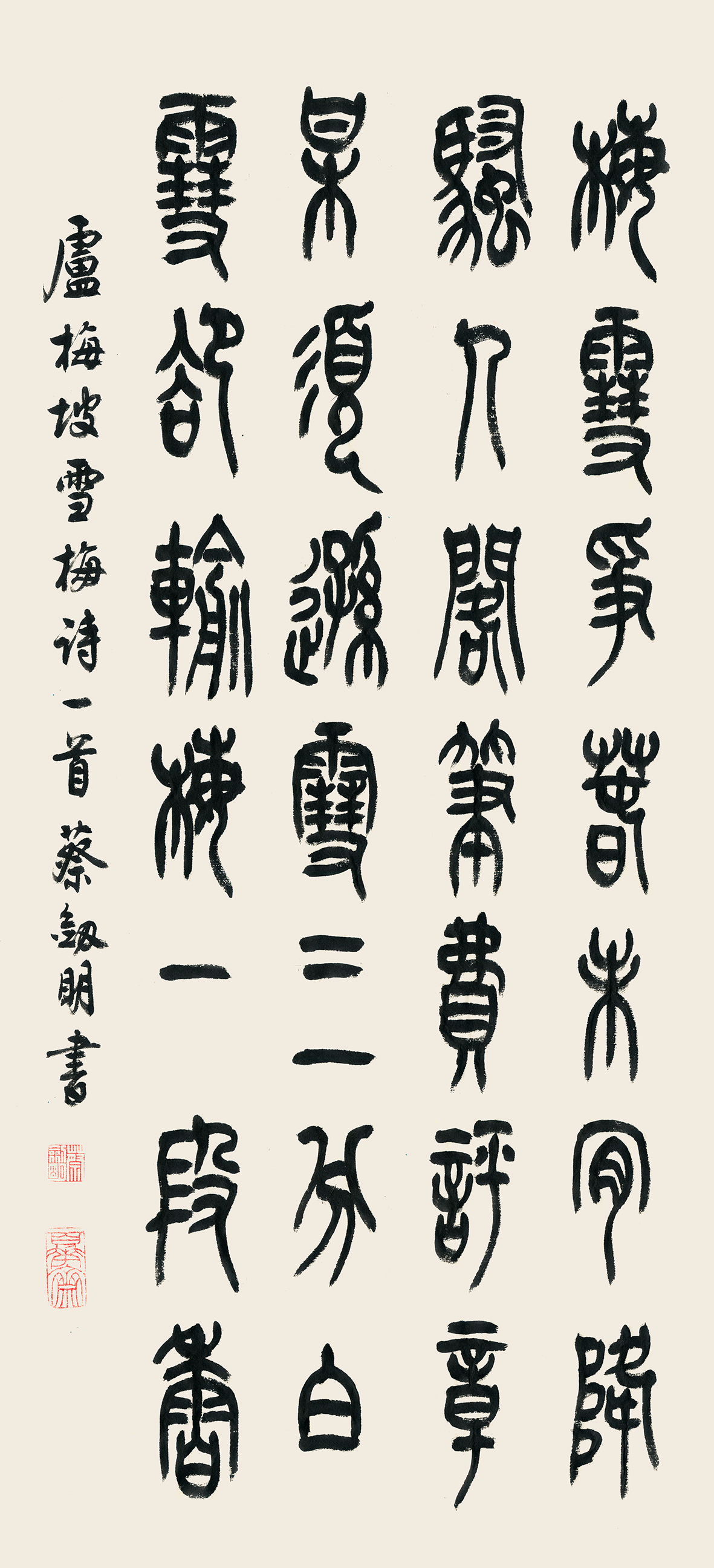 雪三分白雪却输梅一段香出处,三分白雪却输梅一段香揭示的哲理