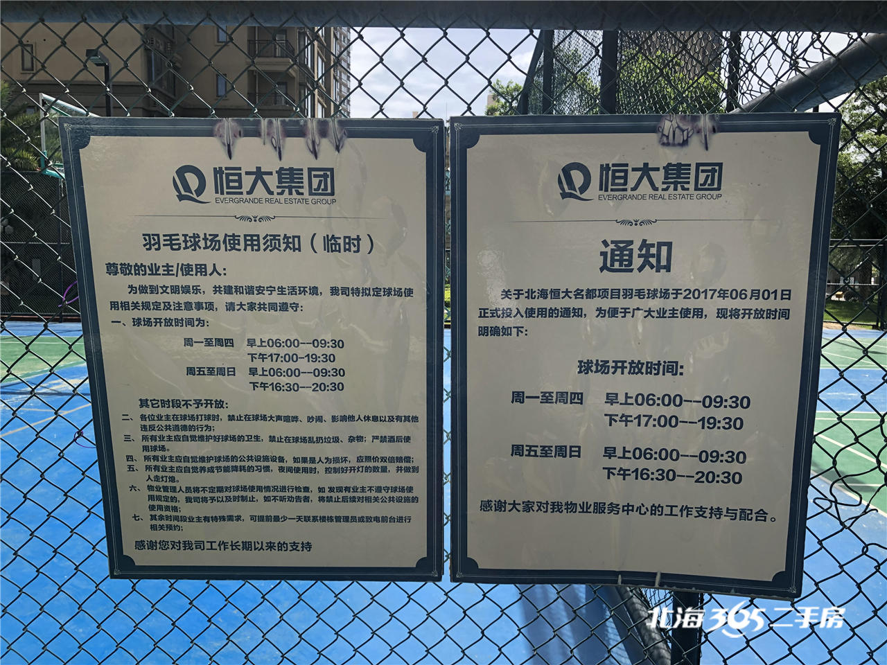 北海二手房恒大御景半岛,广西北海恒大名都二手价格