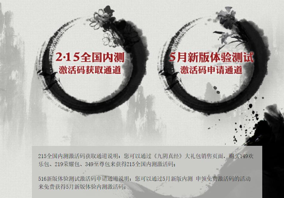 九阴真经2最新爆料,九阴真经2机制
